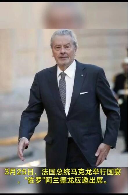 阿兰德龙的晚年图片(阿兰德龙的一生) 阿兰德龙的晚年图片(阿兰德龙的一生)