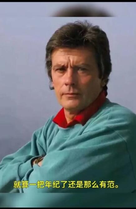 阿兰德龙的晚年图片(阿兰德龙的一生) 阿兰德龙的晚年图片(阿兰德龙的一生)