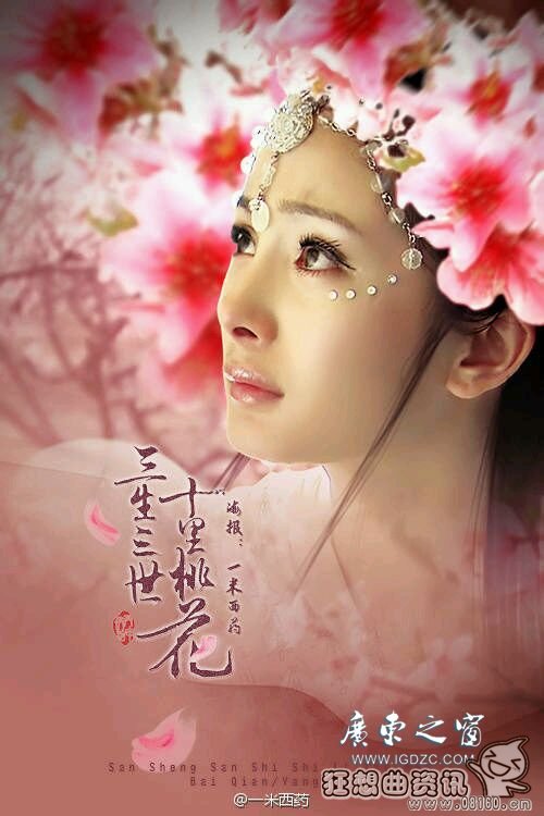 三生三世十里桃花电视剧演员名单(三生三世十里桃花电视剧 演员)