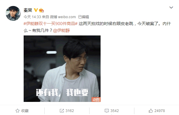 伊能静双十一买900件商品(伊能静晒双十一订单) 伊能静双十一买900件商品(伊能静晒双十一订单)