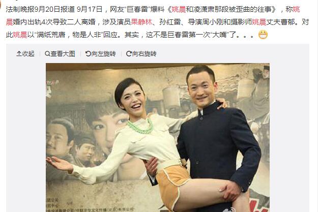 果静林姚晨婚外情是真的吗(果静林姚晨关系)