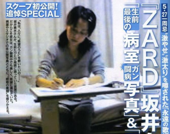 坂井泉水生前结婚了吗(板井泉水结婚了吗)