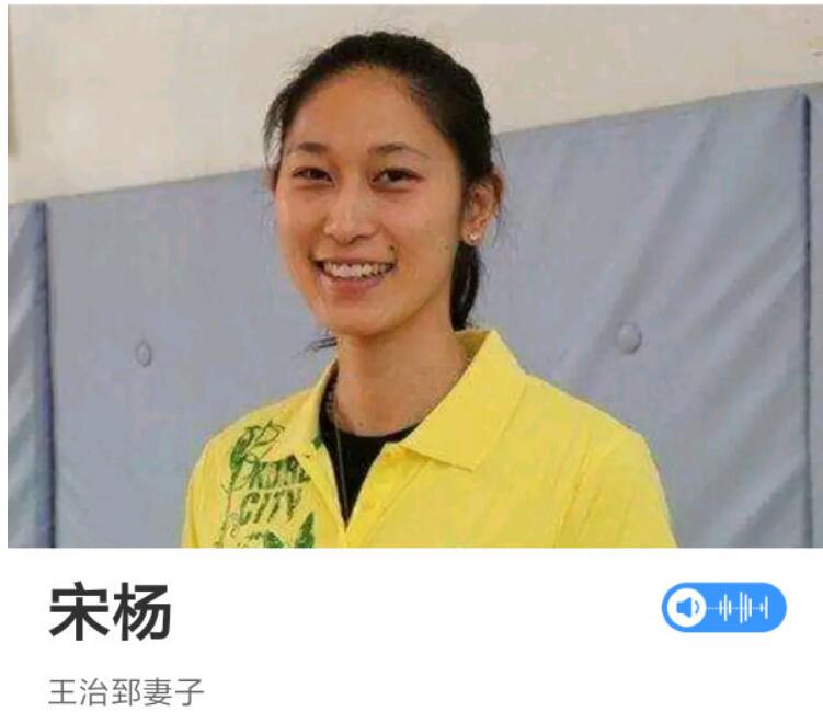 宋杨为什么和王治郅离婚(王治郅前妻宋杨现状) 宋杨为什么和王治郅离婚(王治郅前妻宋杨现状)