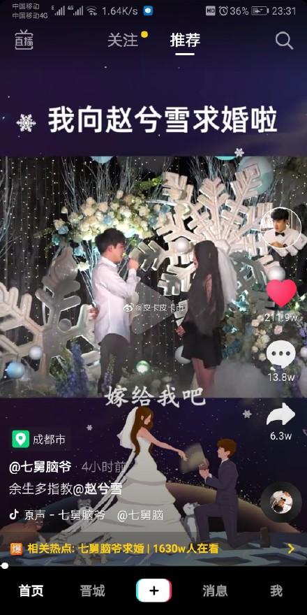 七舅脑爷和闵静怎么了不合作了