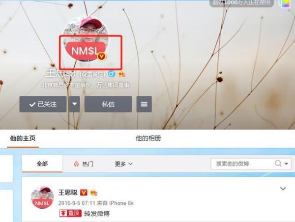 NMSL是什么梗(nmhsslb是什么梗)