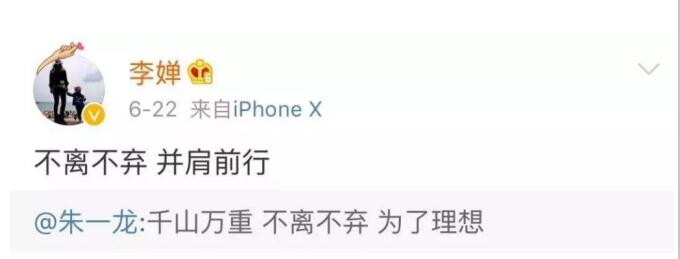 李婵为什么一直跟着朱一龙(朱一龙李婵结婚了吗?) 李婵为什么一直跟着朱一龙(朱一龙李婵结婚了吗?)