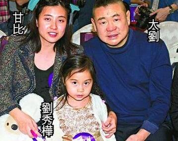 甘比和刘銮雄家人的关系(刘銮雄多少岁跟甘比在一起的) 甘比和刘銮雄家人的关系(刘銮雄多少岁跟甘比在一起的)