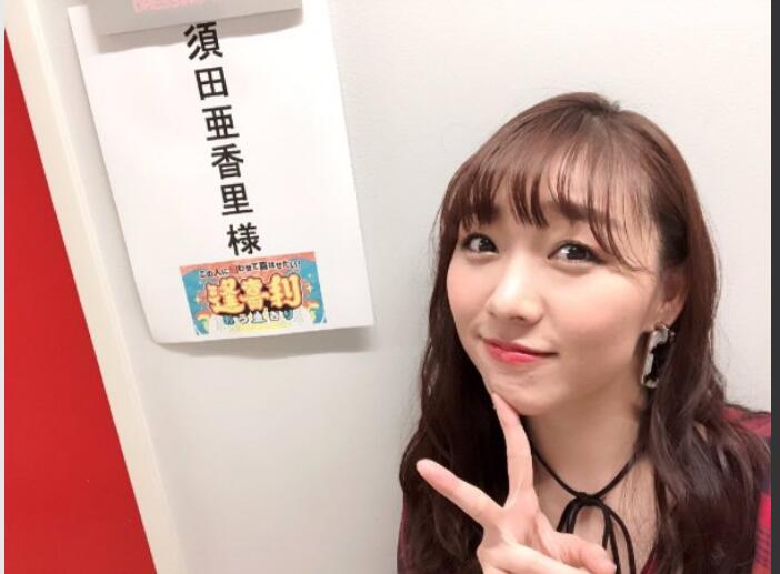 须田亚香里为啥叫崩卡、钓神 须田亚香里为啥叫崩卡、钓神