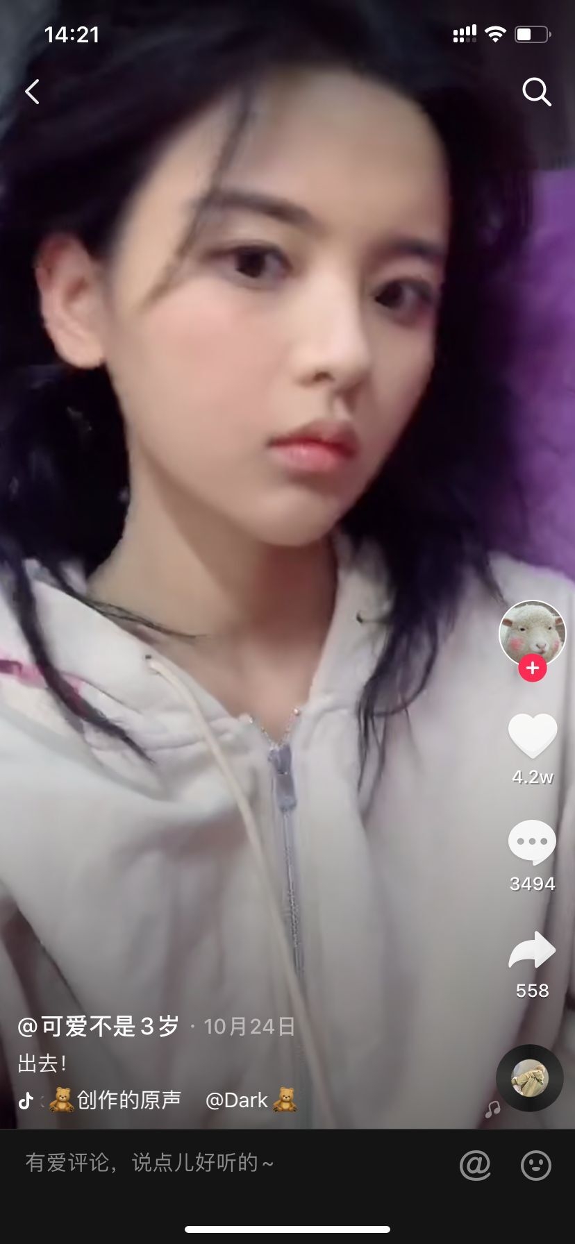 杨超越图片抖音拍摄隐私视频(抖音那些照片违规)