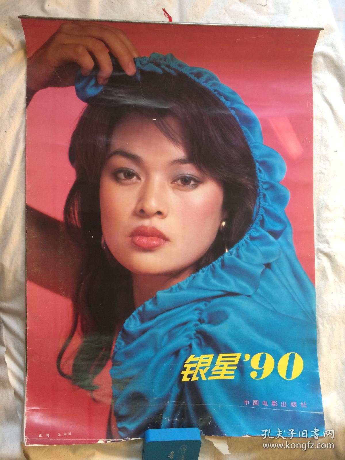 史可老公是日本人吗？演员史可的第一任丈夫