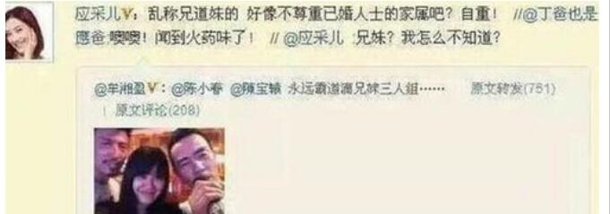 陈意涵和应采儿事件是什么(应采儿汪涵)