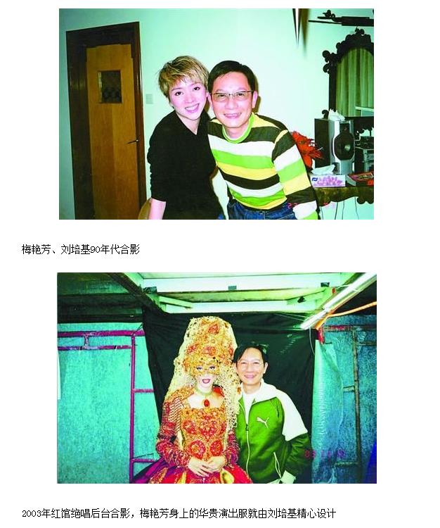 梅爱芳、梅艳芳为什么都会得宫颈癌