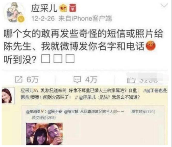 陈意涵和应采儿事件是什么(应采儿汪涵)