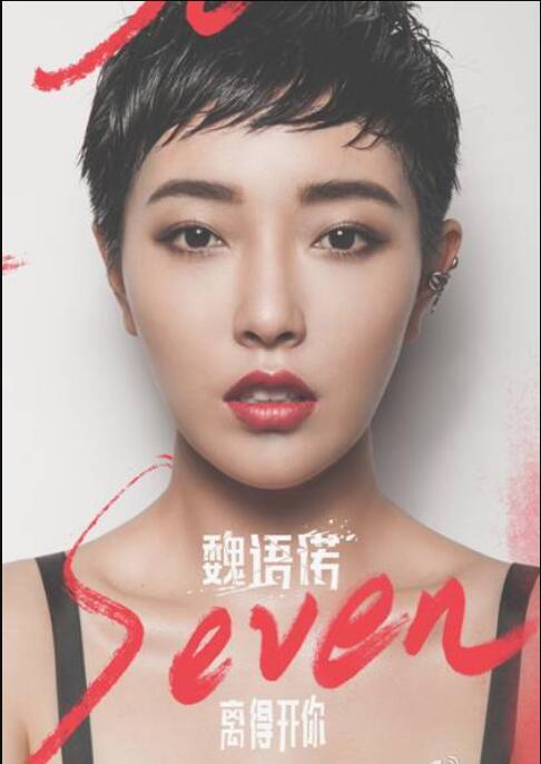 魏语诺现状如何(魏语诺结婚了吗) 魏语诺现状如何(魏语诺结婚了吗)