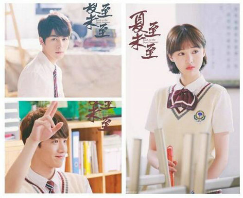 夏至未至中的室县是在哪里?夏至未至立夏最(夏至未至学校在哪)