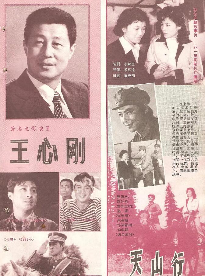 王心刚最近的情况怎样(王心刚吧 百度贴吧)