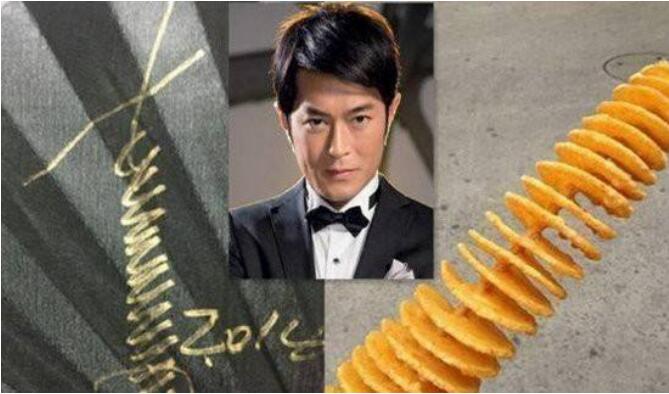 古天乐签名什么梗(为什么古天乐的签名这么长)