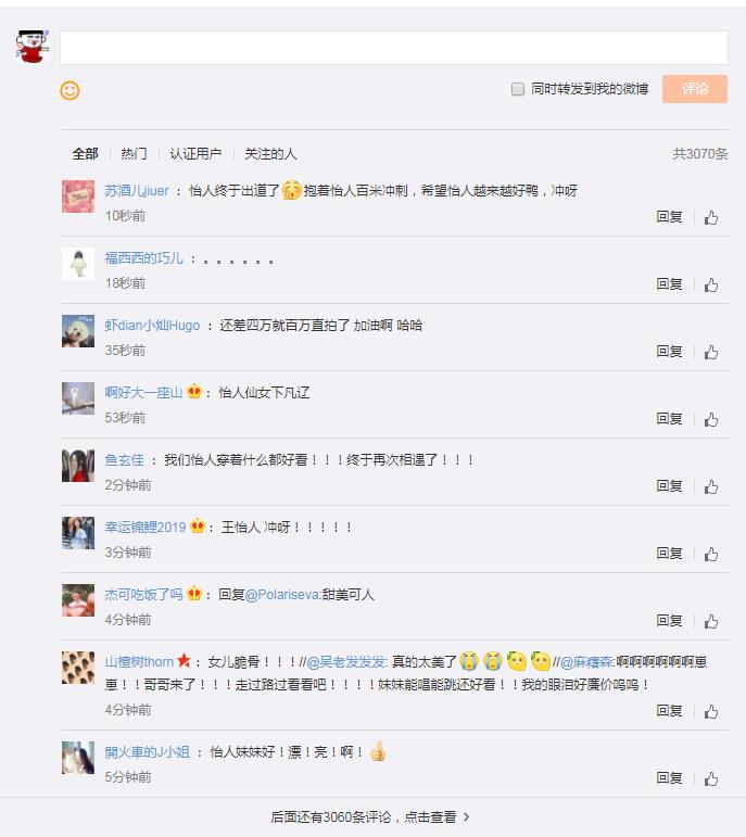 王怡人为什么叫一愣