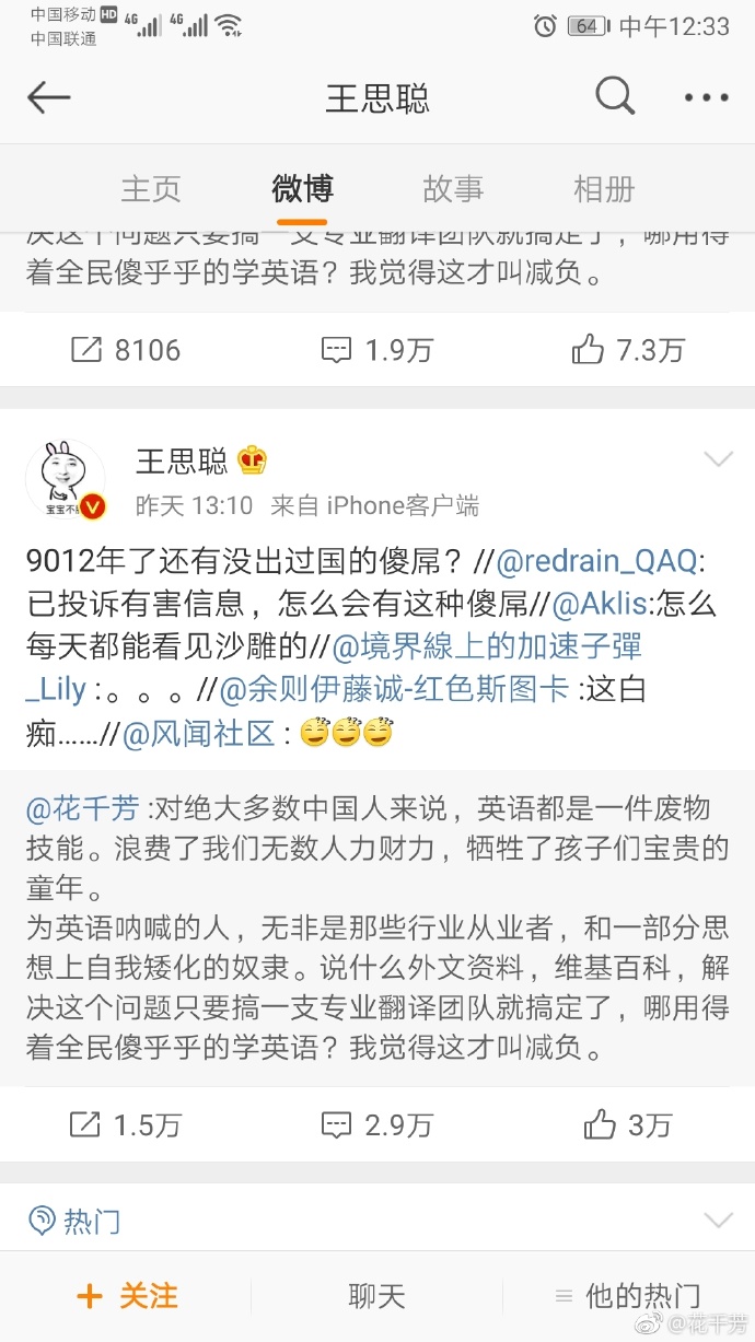 花千芳事件是怎么回事(花千芳是谁)