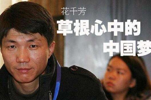 花千芳事件是怎么回事(花千芳是谁) 花千芳事件是怎么回事(花千芳是谁)