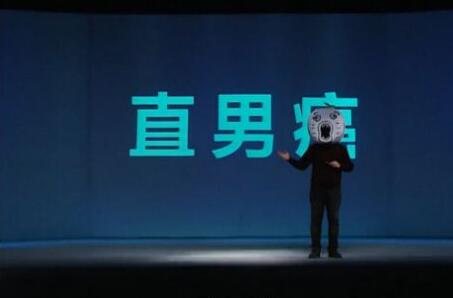 直男和直男癌是什么意思(直男和直男癌的区别是什么)