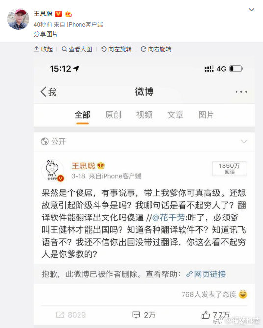 花千芳事件是怎么回事(花千芳是谁) 花千芳事件是怎么回事(花千芳是谁)