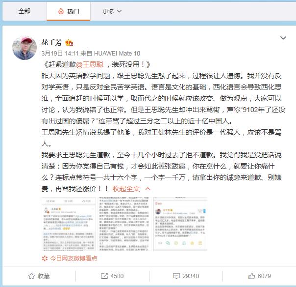 花千芳事件是怎么回事(花千芳是谁) 花千芳事件是怎么回事(花千芳是谁)