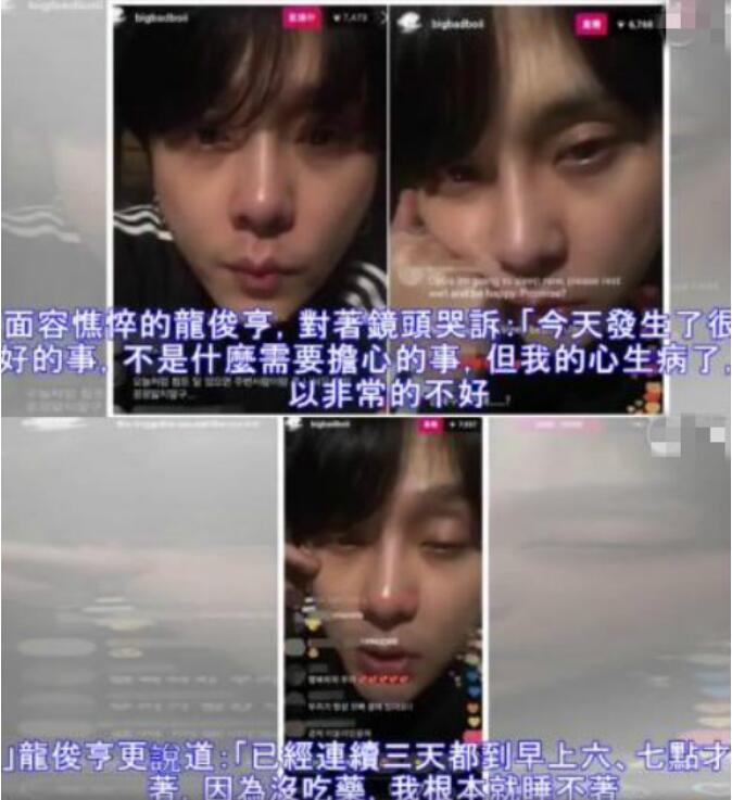 龙俊亨在韩国的风评如何(韩国龙俊亨事件)