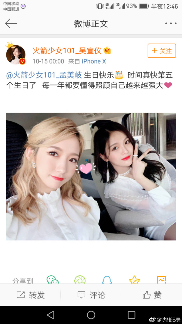 吴宣仪和孟美岐矛盾加深(吴宣仪哭孟美岐安慰)