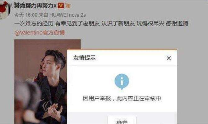 微博里说张艺兴LJJ是什么意思