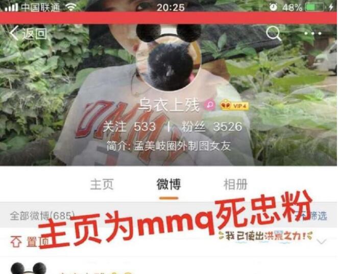 吴宣仪和孟美岐矛盾加深(吴宣仪哭孟美岐安慰)