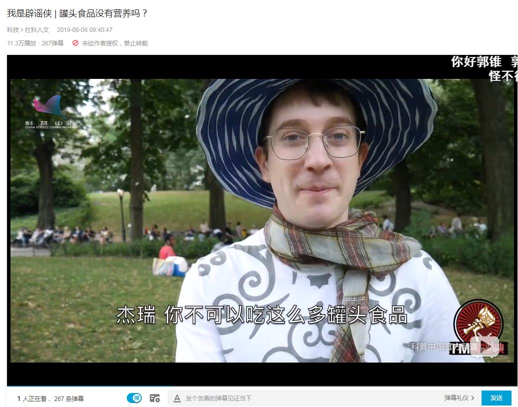 郭杰瑞为什么叫郭锥、铁菊、辟谣侠、锅贴菊