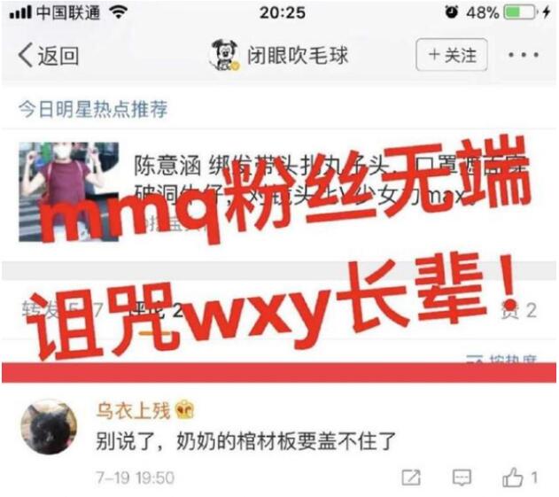 吴宣仪和孟美岐矛盾加深(吴宣仪哭孟美岐安慰)