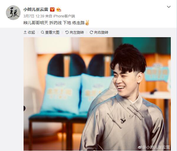 张云雷为什么叫小辫、富贵儿、角？张云雷叫