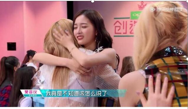 吴宣仪和孟美岐矛盾加深(吴宣仪哭孟美岐安慰)