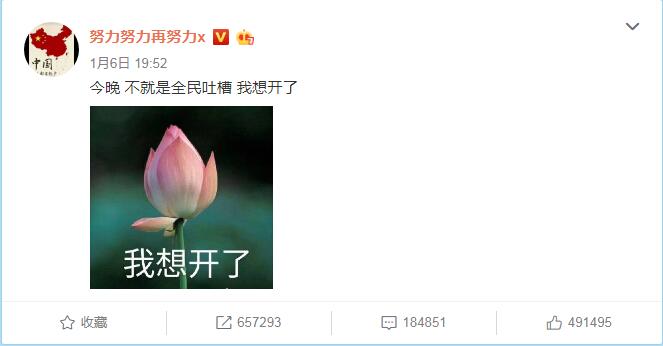 微博里说张艺兴LJJ是什么意思