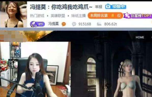 冯提莫玩吃鸡绝地求生视频(冯提莫吃鸡直播录像)