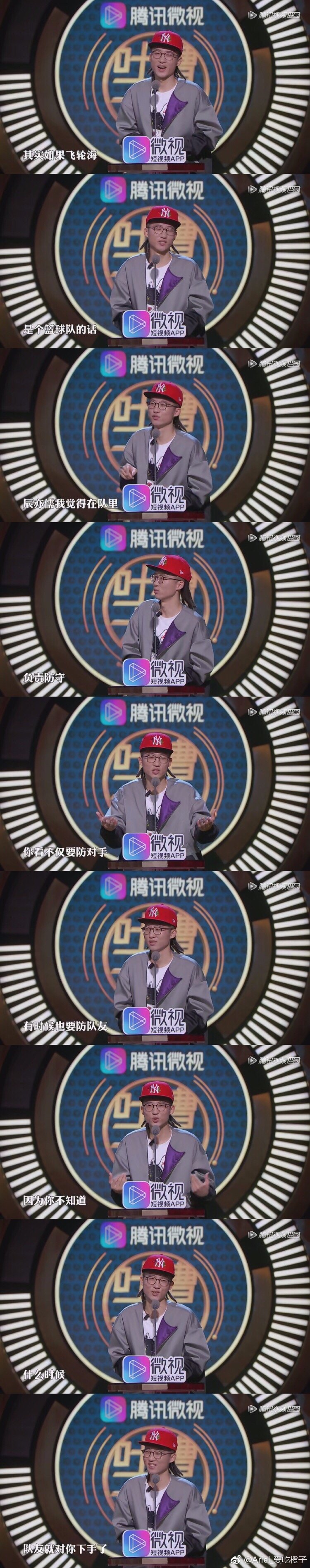 辰亦儒炎亚纶什么梗(炎亚纶辰亦儒吐槽大会)