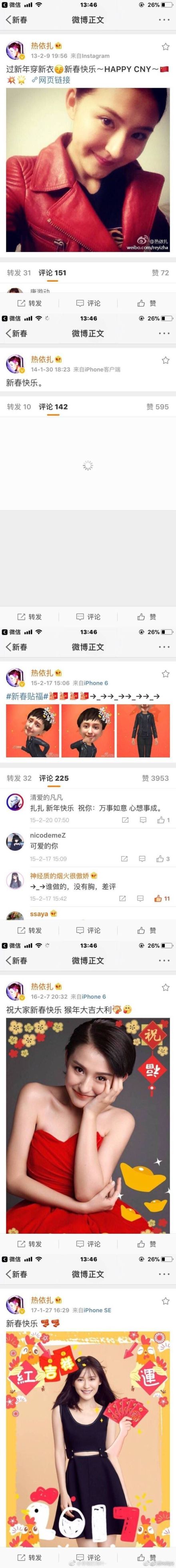 热依扎事件是怎么回事(热依扎不过春节事件) 热依扎事件是怎么回事(热依扎不过春节事件)