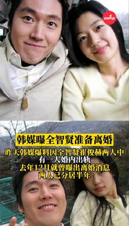 全智贤婚变是真的吗？她老公崔俊赫家世是财(金秀贤全智贤离婚)