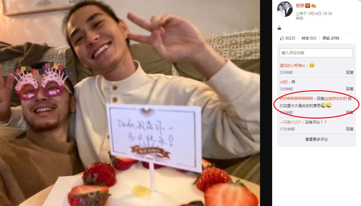 段小薇的前男友是星野？别闹星野虽然是男的(段星野 白初薇)