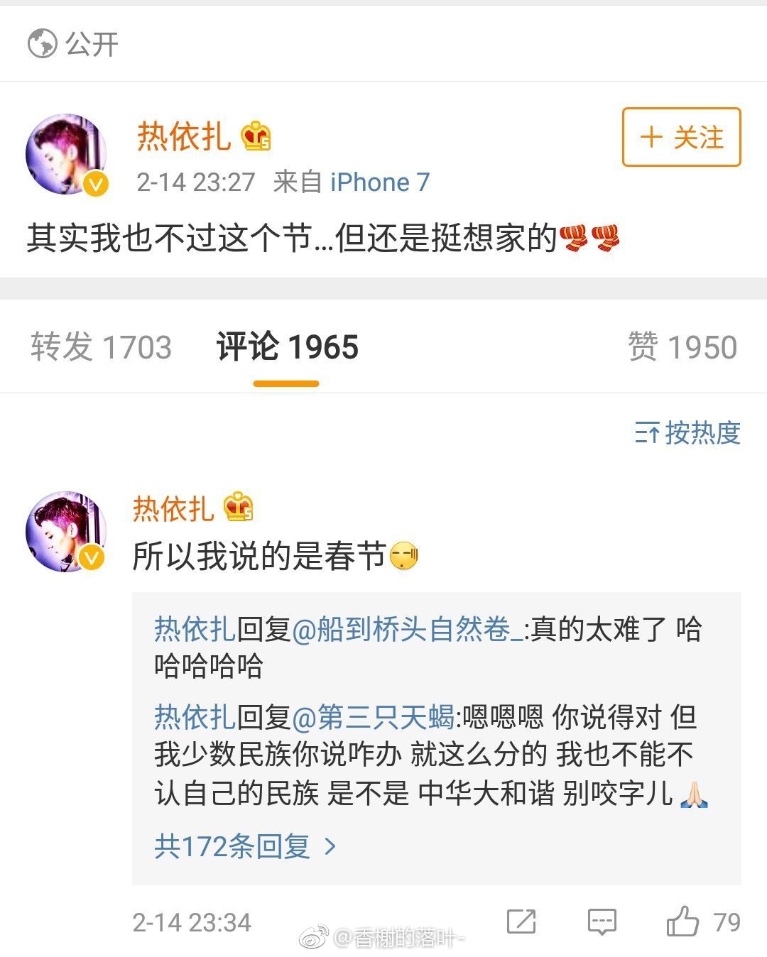 热依扎事件是怎么回事(热依扎不过春节事件) 热依扎事件是怎么回事(热依扎不过春节事件)