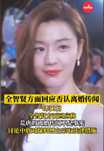 全智贤婚变是真的吗？她老公崔俊赫家世是财(金秀贤全智贤离婚)