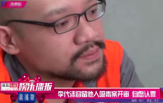 李代沫现在怎么样了？李代沫的光头是因为脱