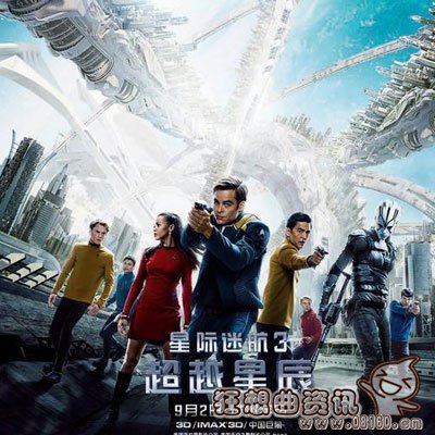 星际迷航3最后有没有彩蛋?星际迷航3电影(星际迷航3影评)