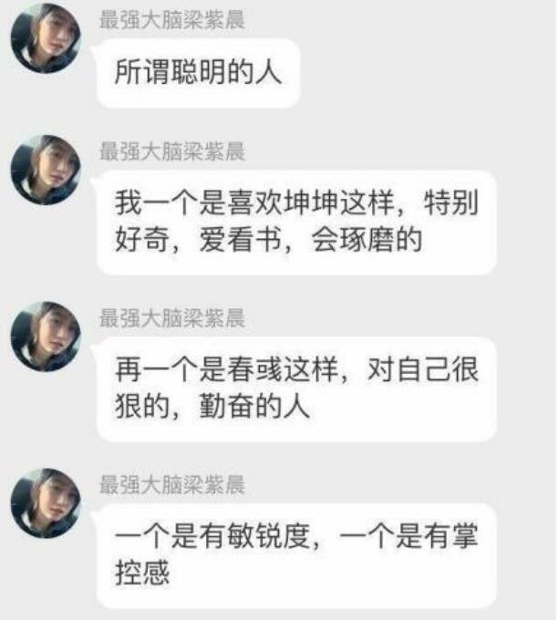 最强大脑王春彧身高多高(王春彧参加最强大脑哪一季哪一期)