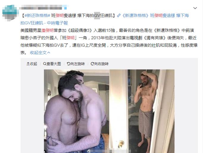 潘杰明的现在情况如何(潘杰明的老婆叫什么名字)