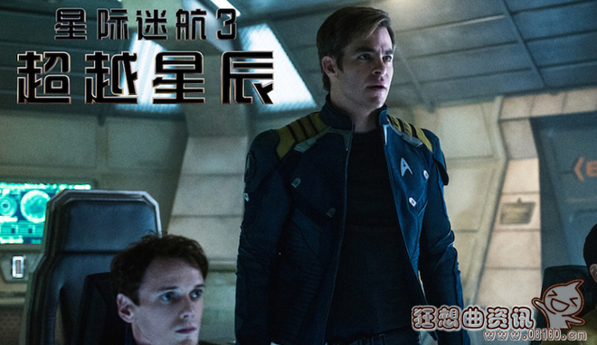 星际迷航3最后有没有彩蛋?星际迷航3电影(星际迷航3影评)