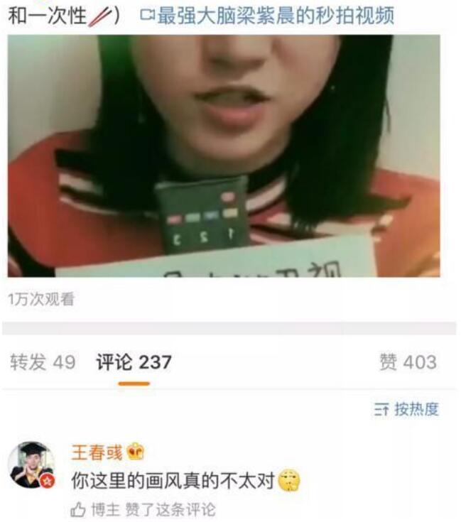 最强大脑王春彧身高多高(王春彧参加最强大脑哪一季哪一期)