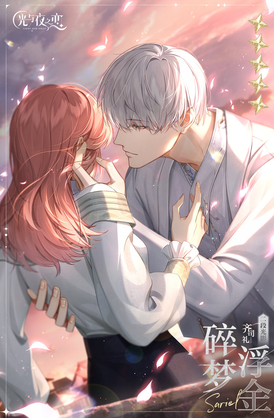 齐司礼生日几号(齐司礼生日几号生日卡)